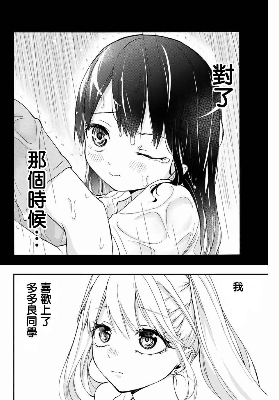 第7话 打雷的契机