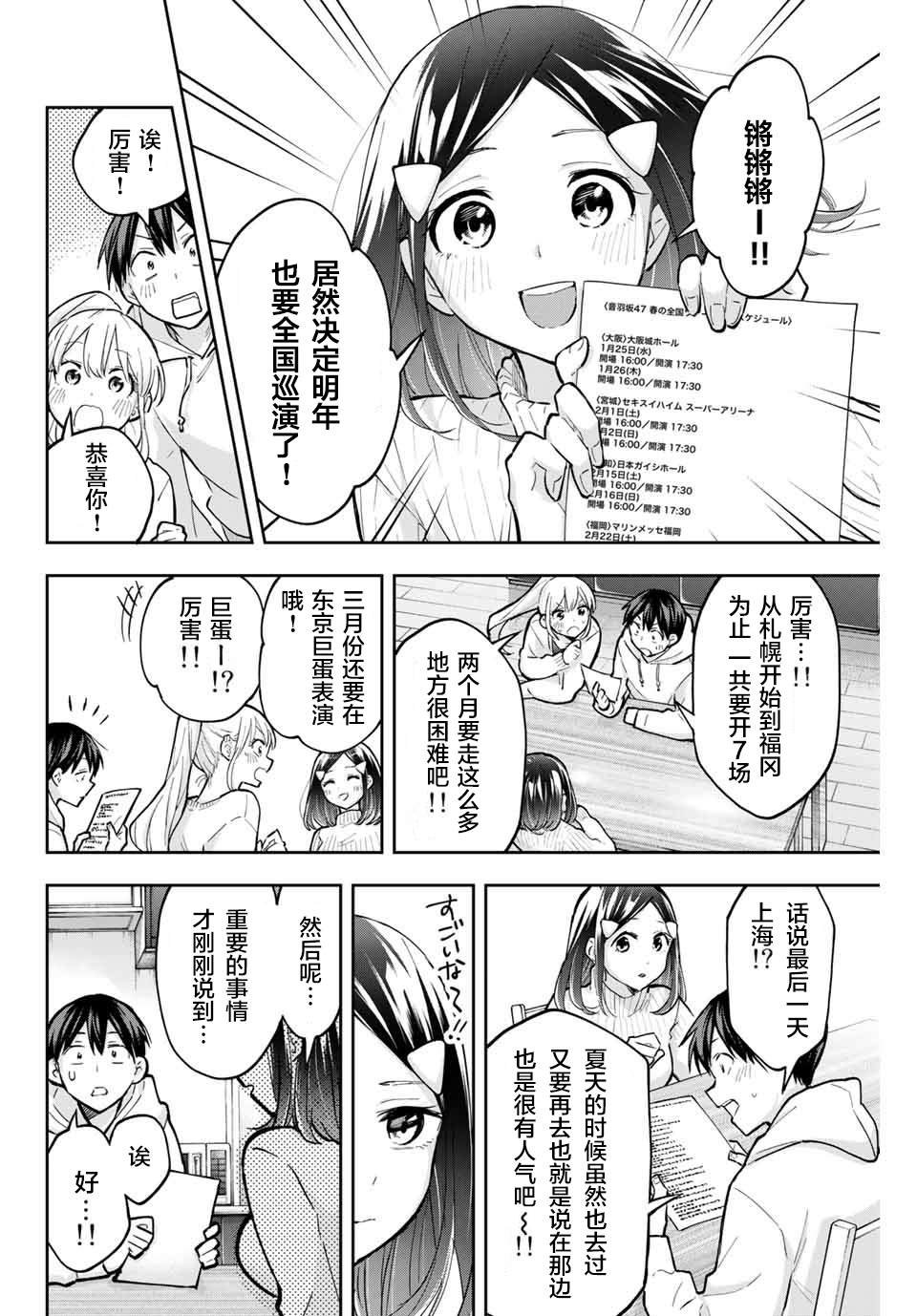 第70话