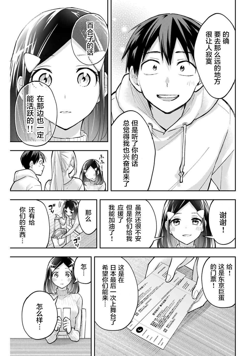 第70话