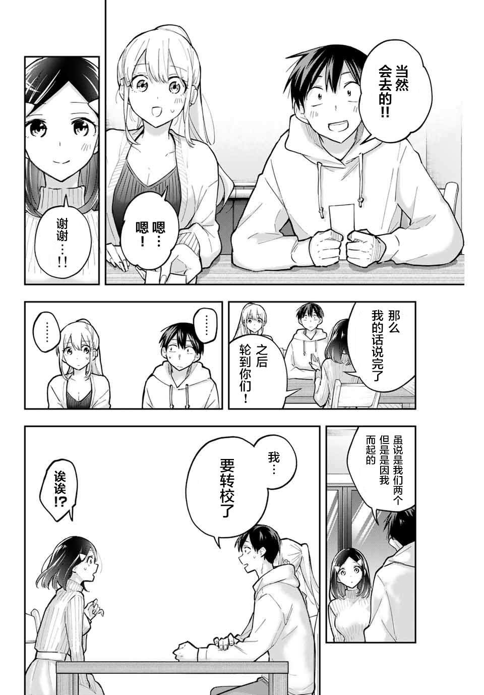 第70话