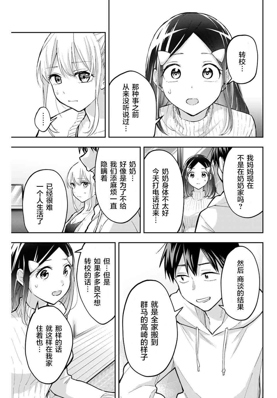 第70话