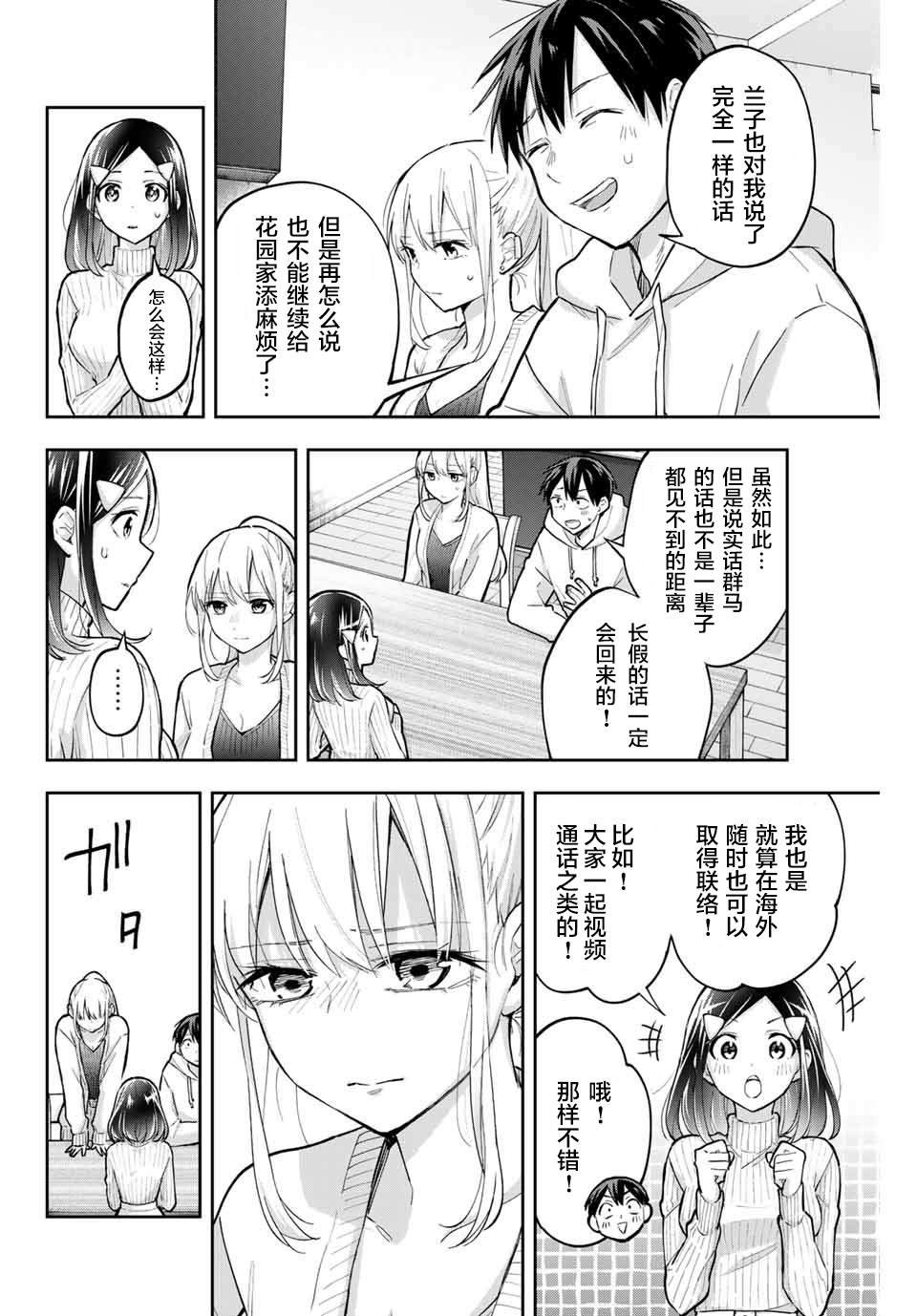 第70话