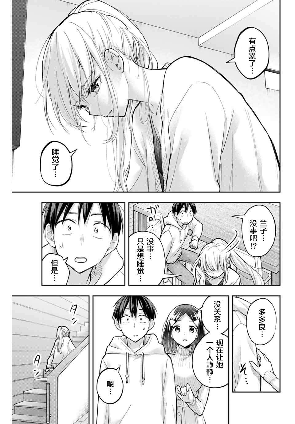 第70话