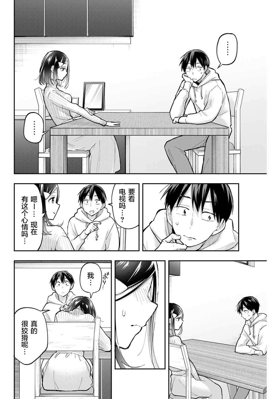 第70话