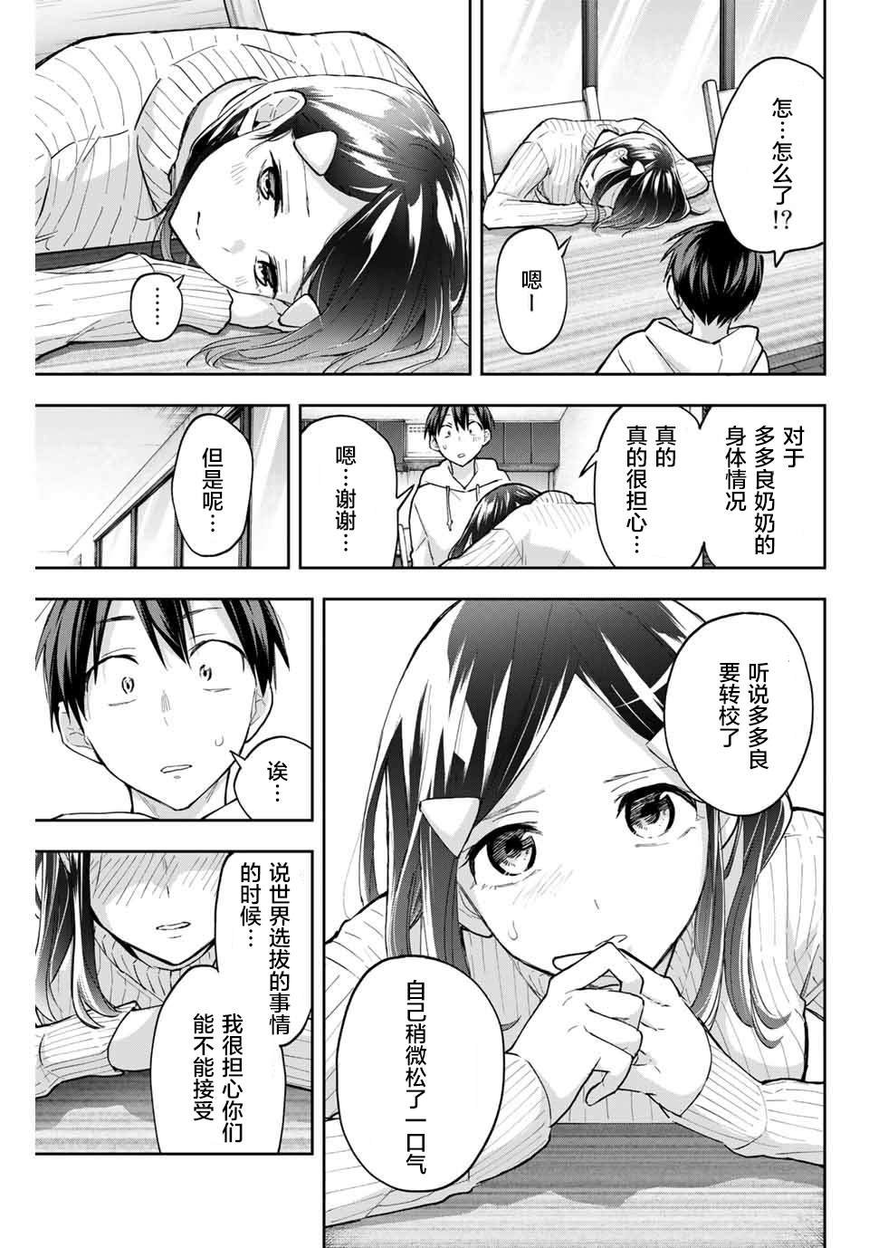 第70话