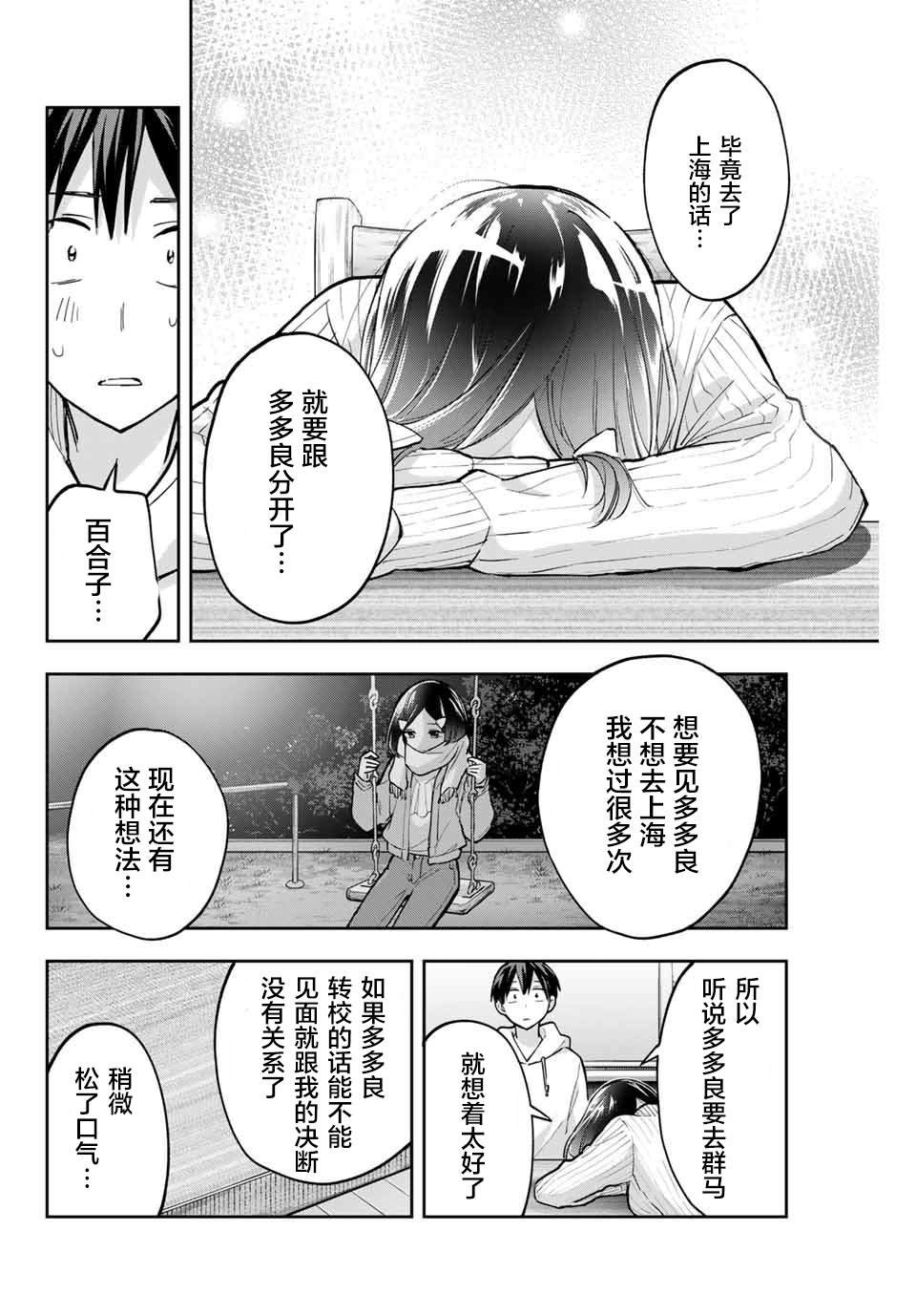 第70话