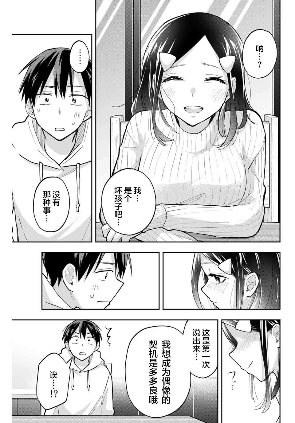 第70话