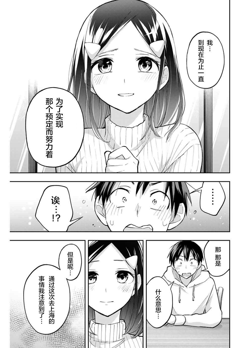 第70话