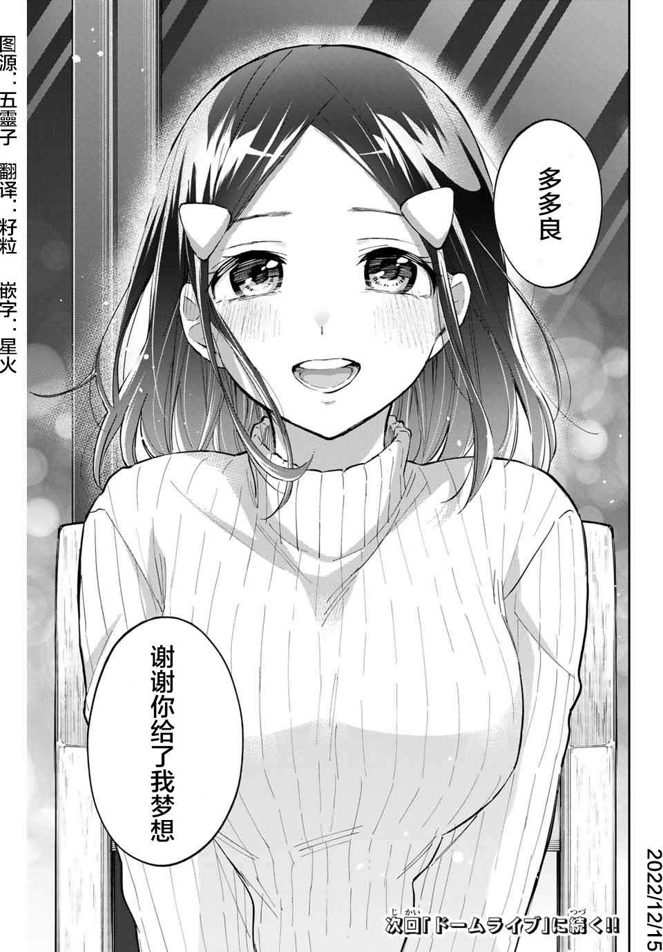 第70话