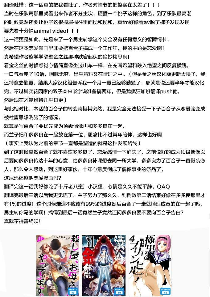 第70话