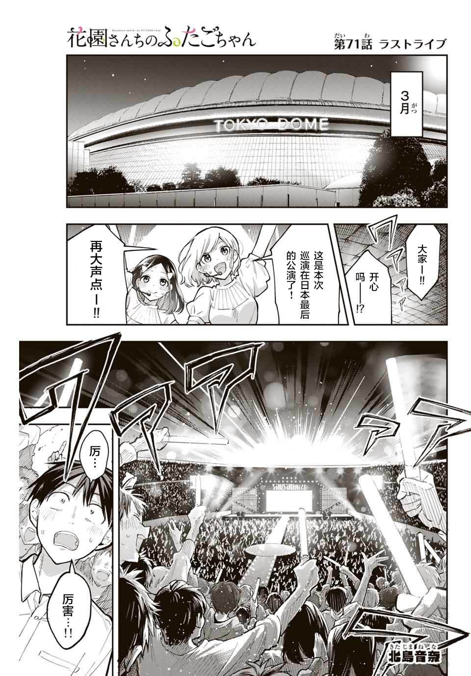 第71话