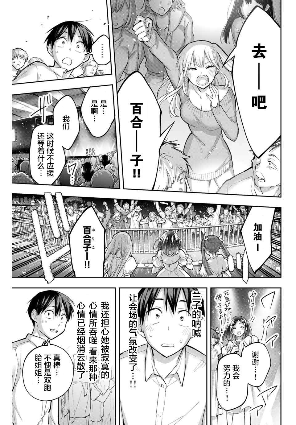 第71话