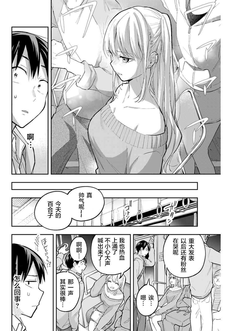 第71话