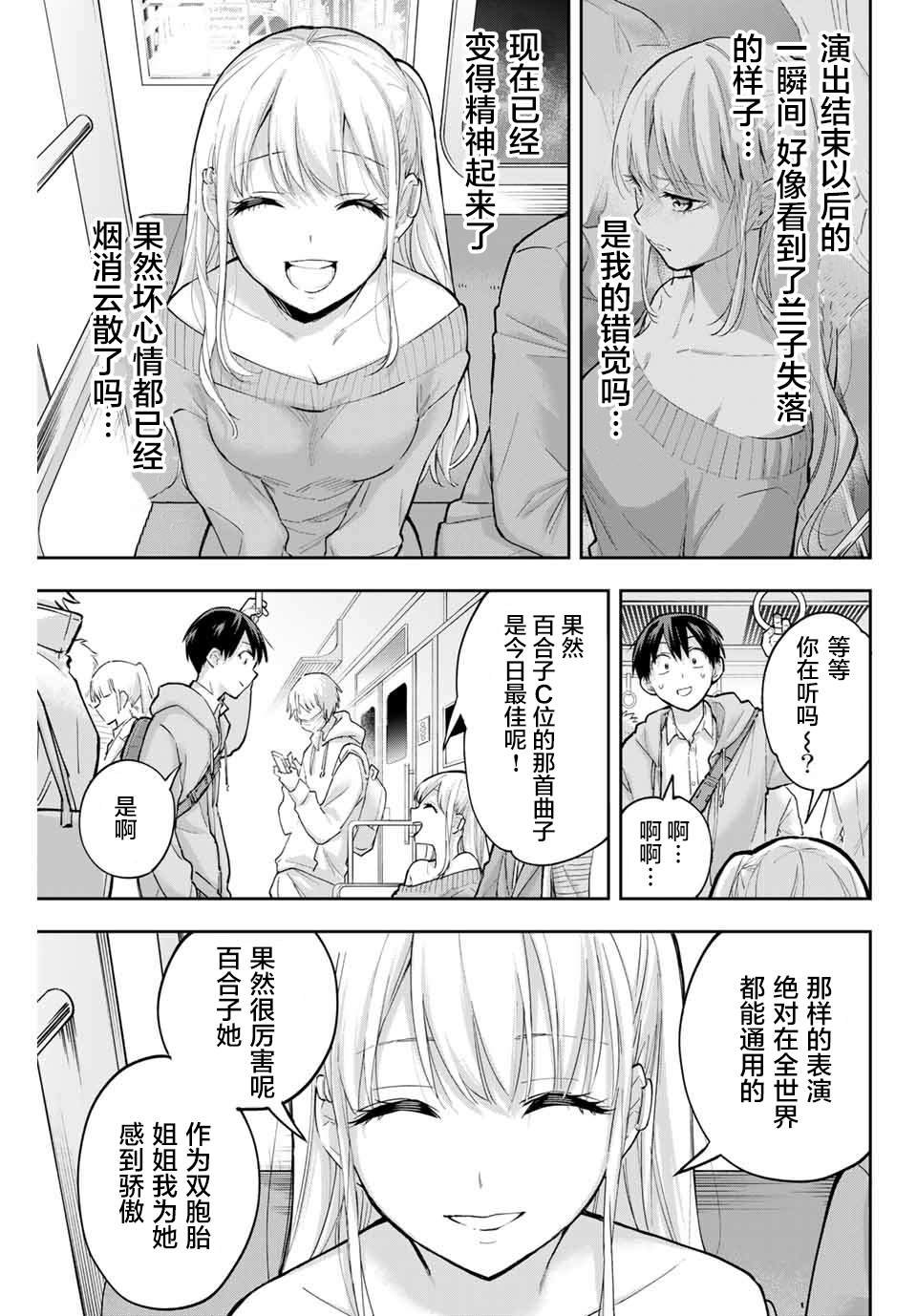 第71话