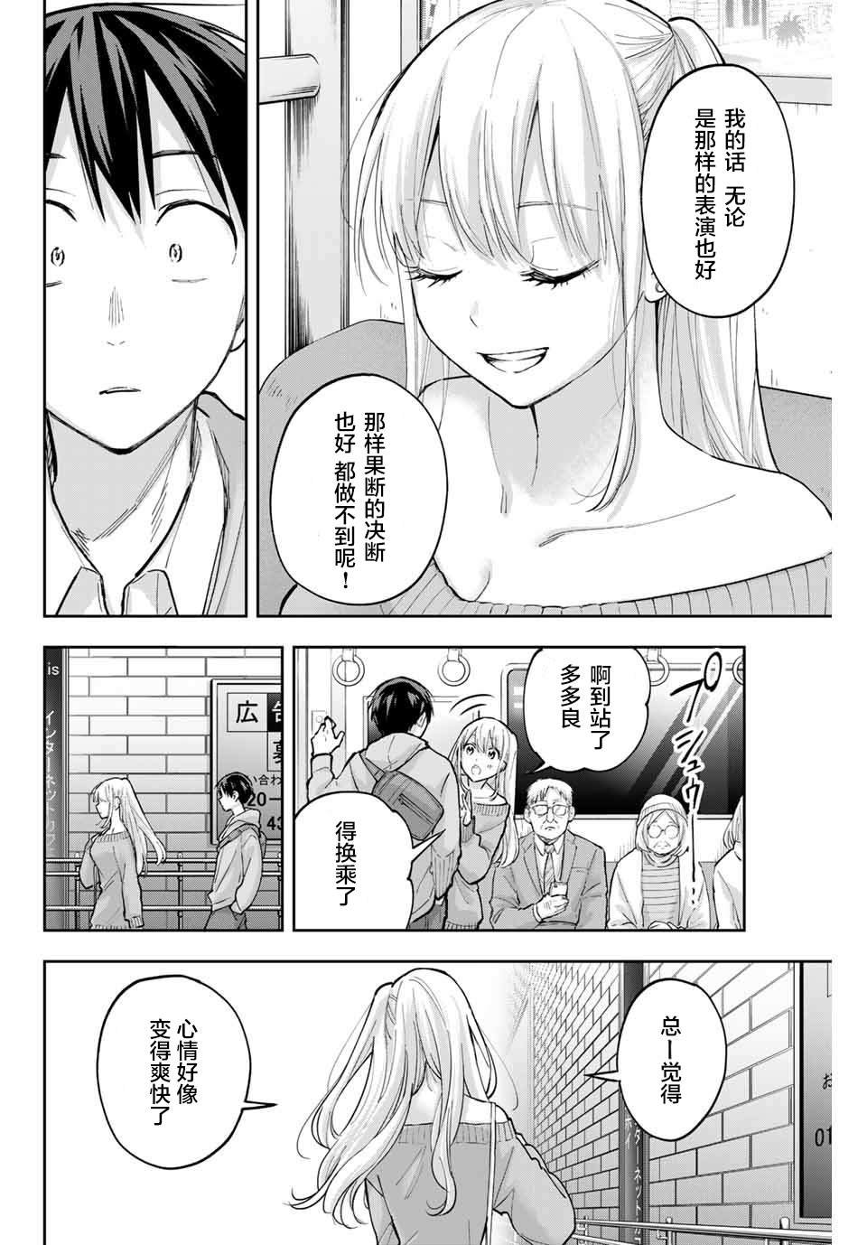第71话