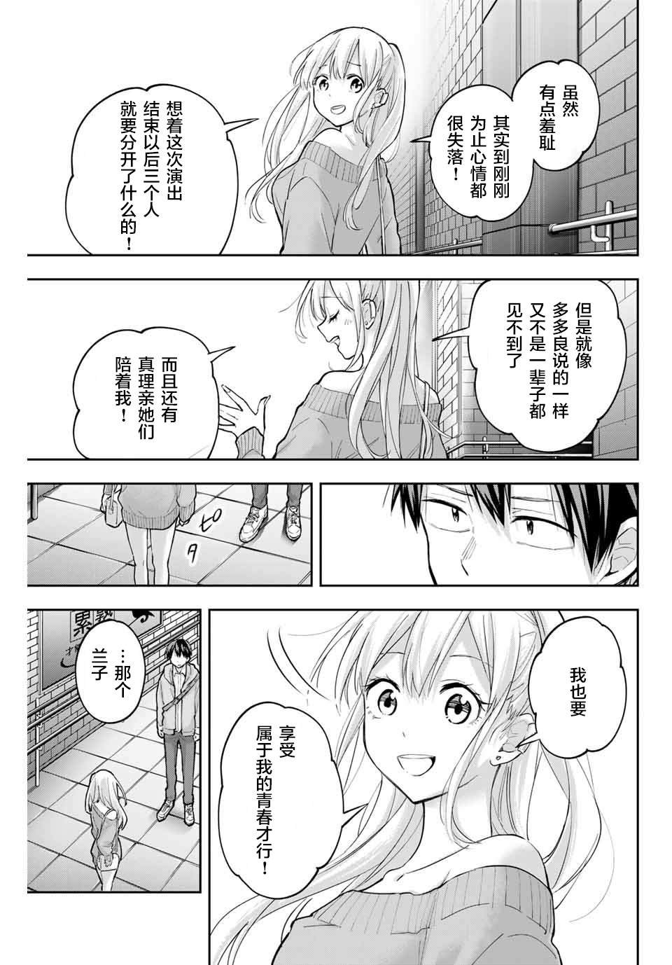 第71话