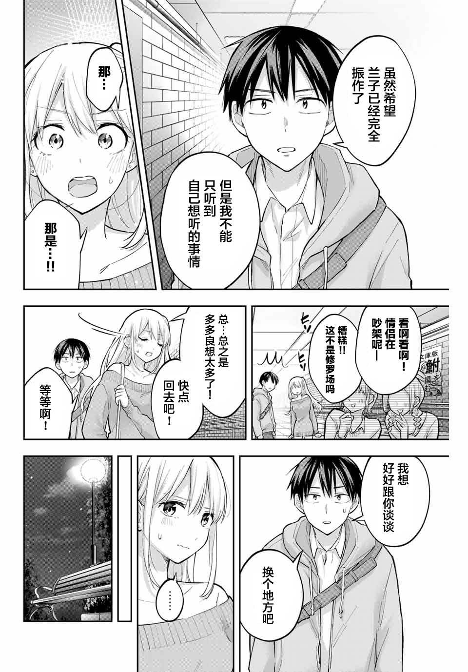 第72话
