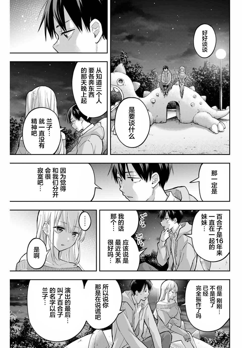 第72话