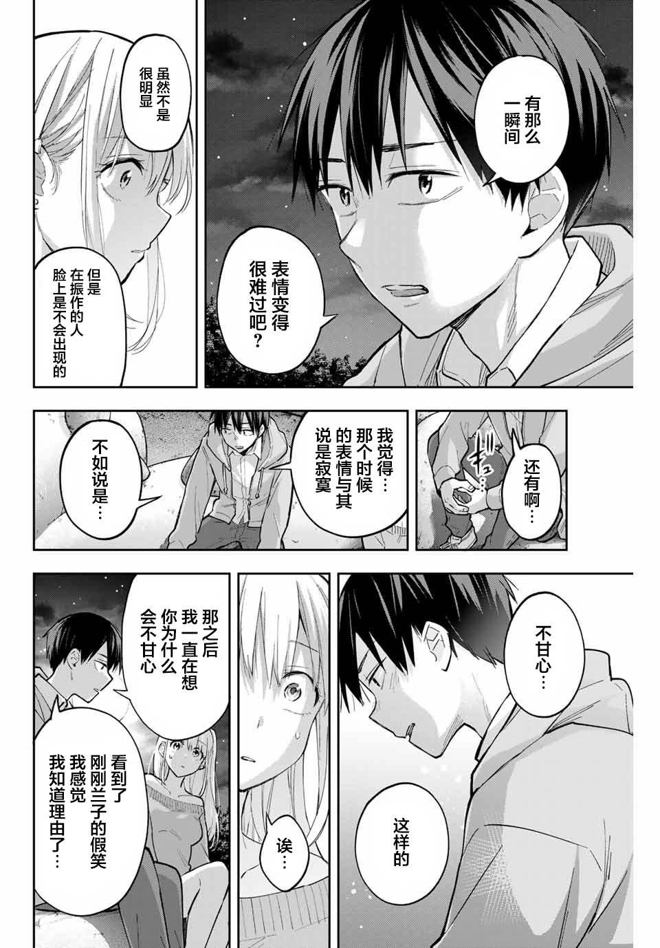 第72话