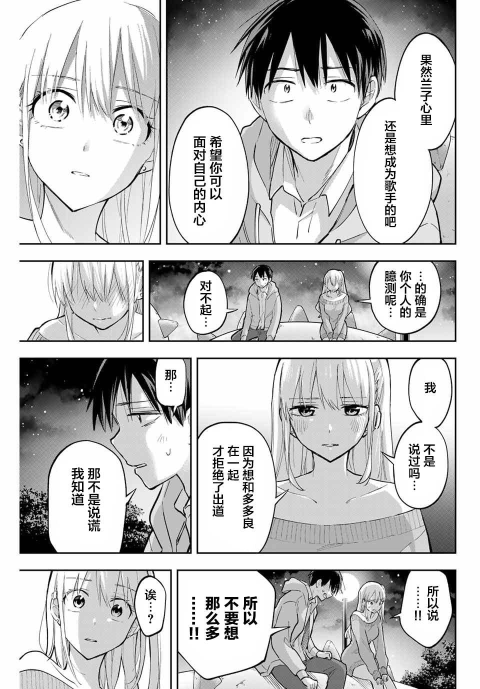 第72话