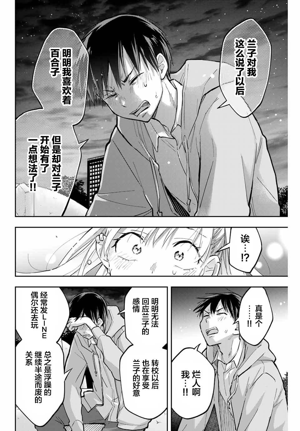 第72话