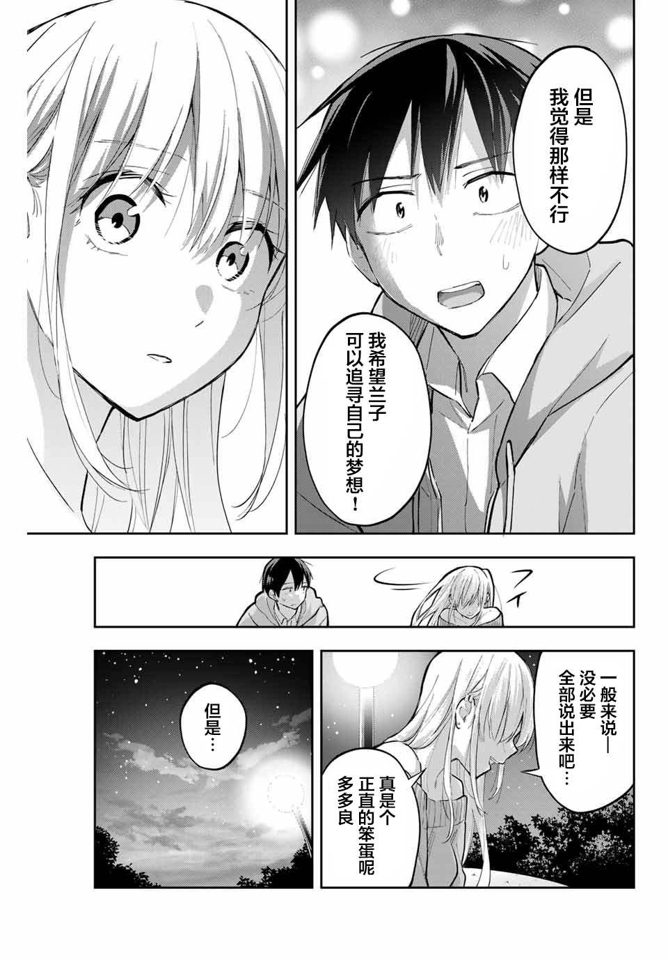 第72话