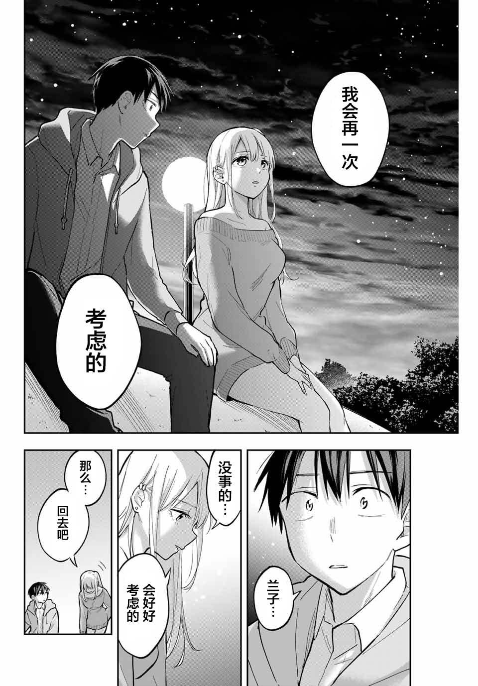 第72话