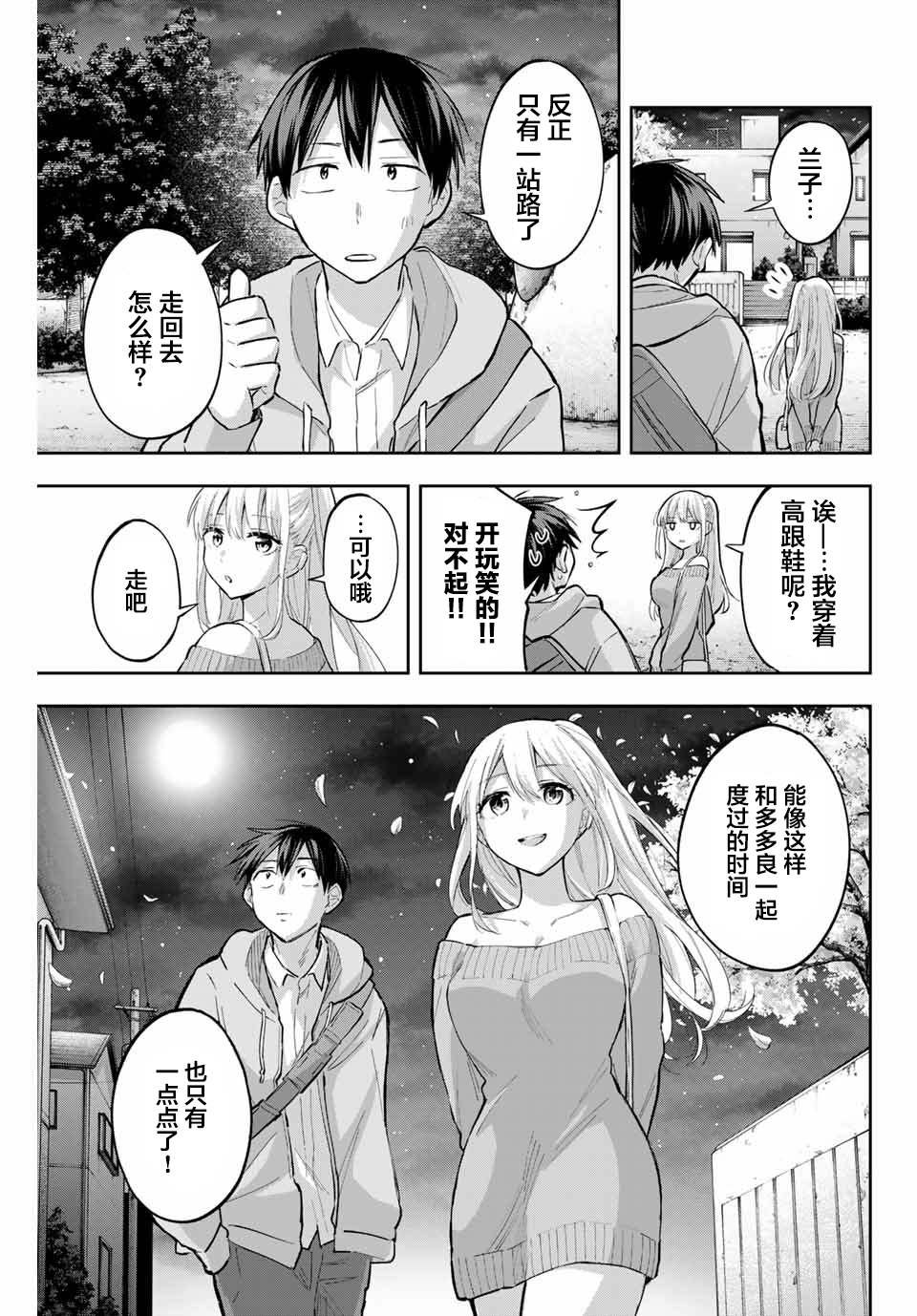 第72话