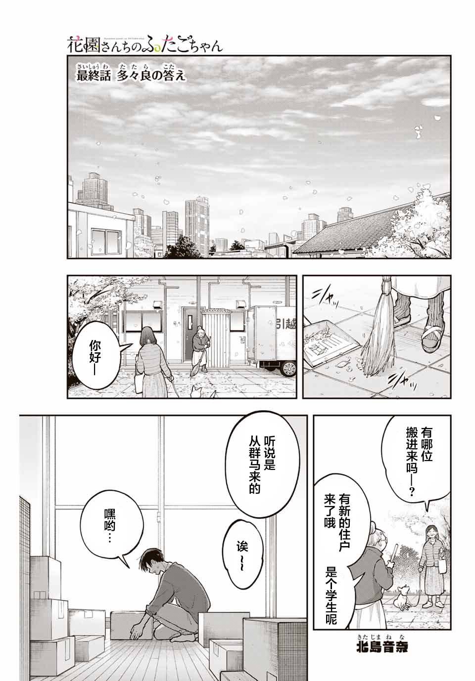 第73话
