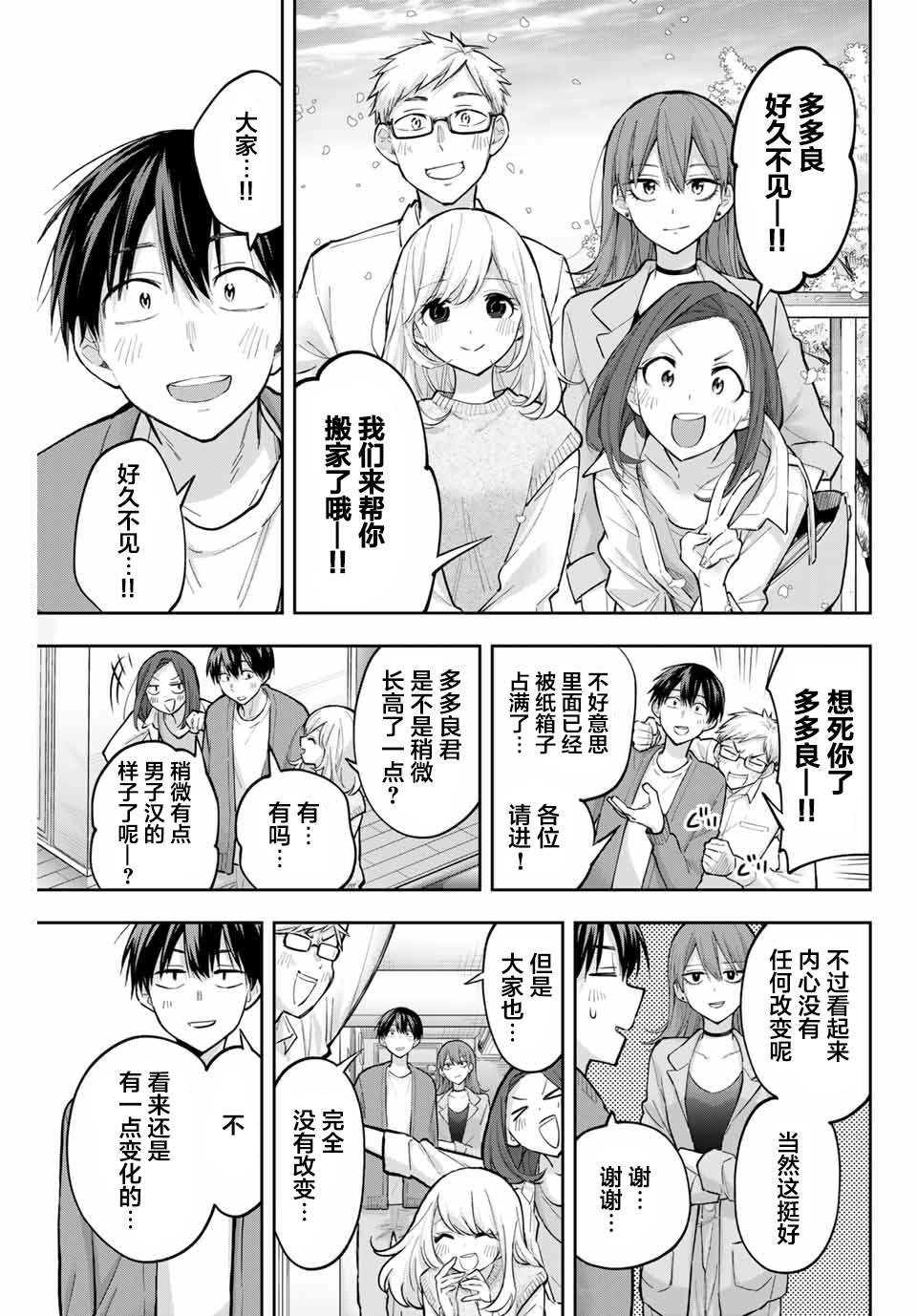 第73话