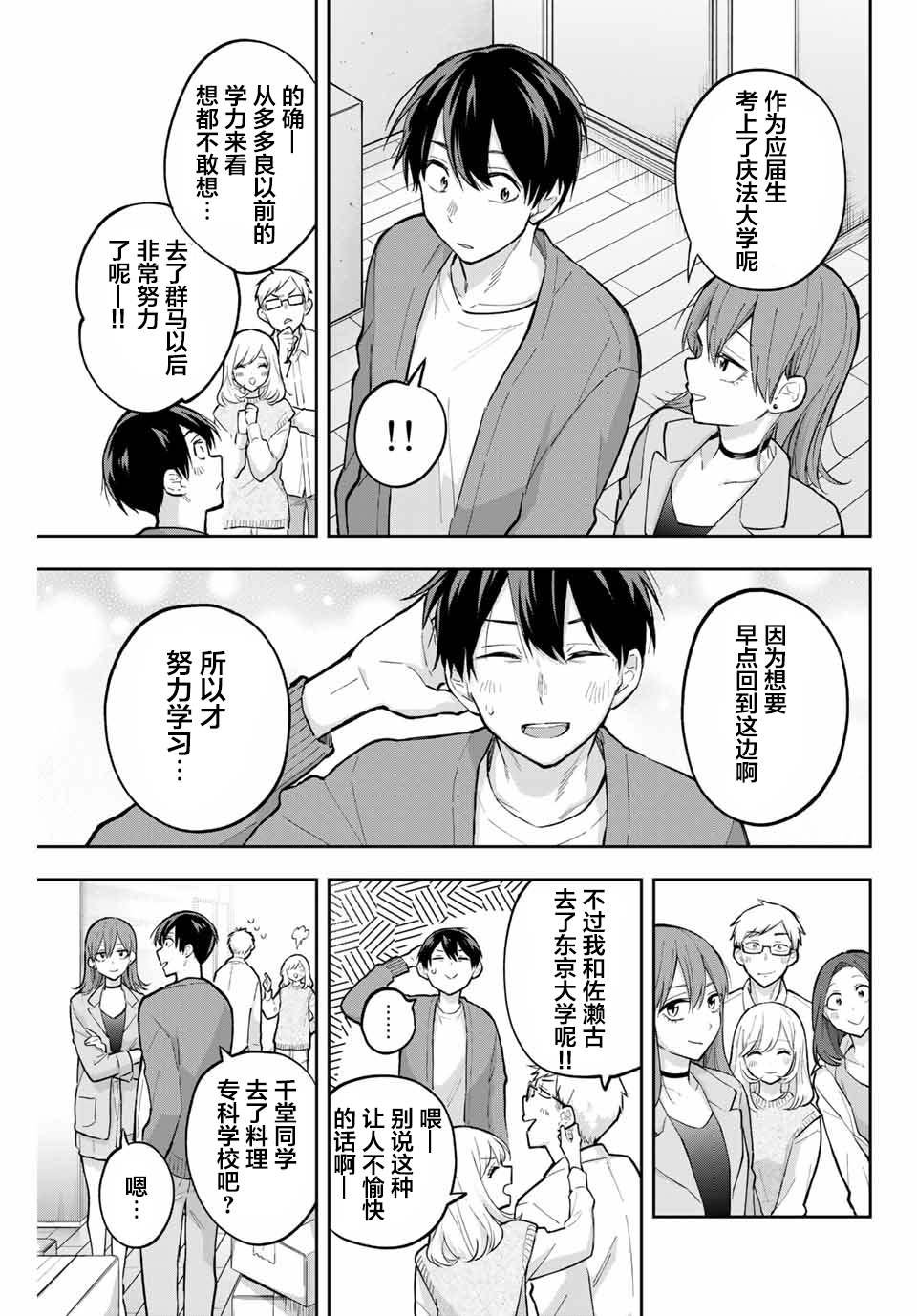 第73话