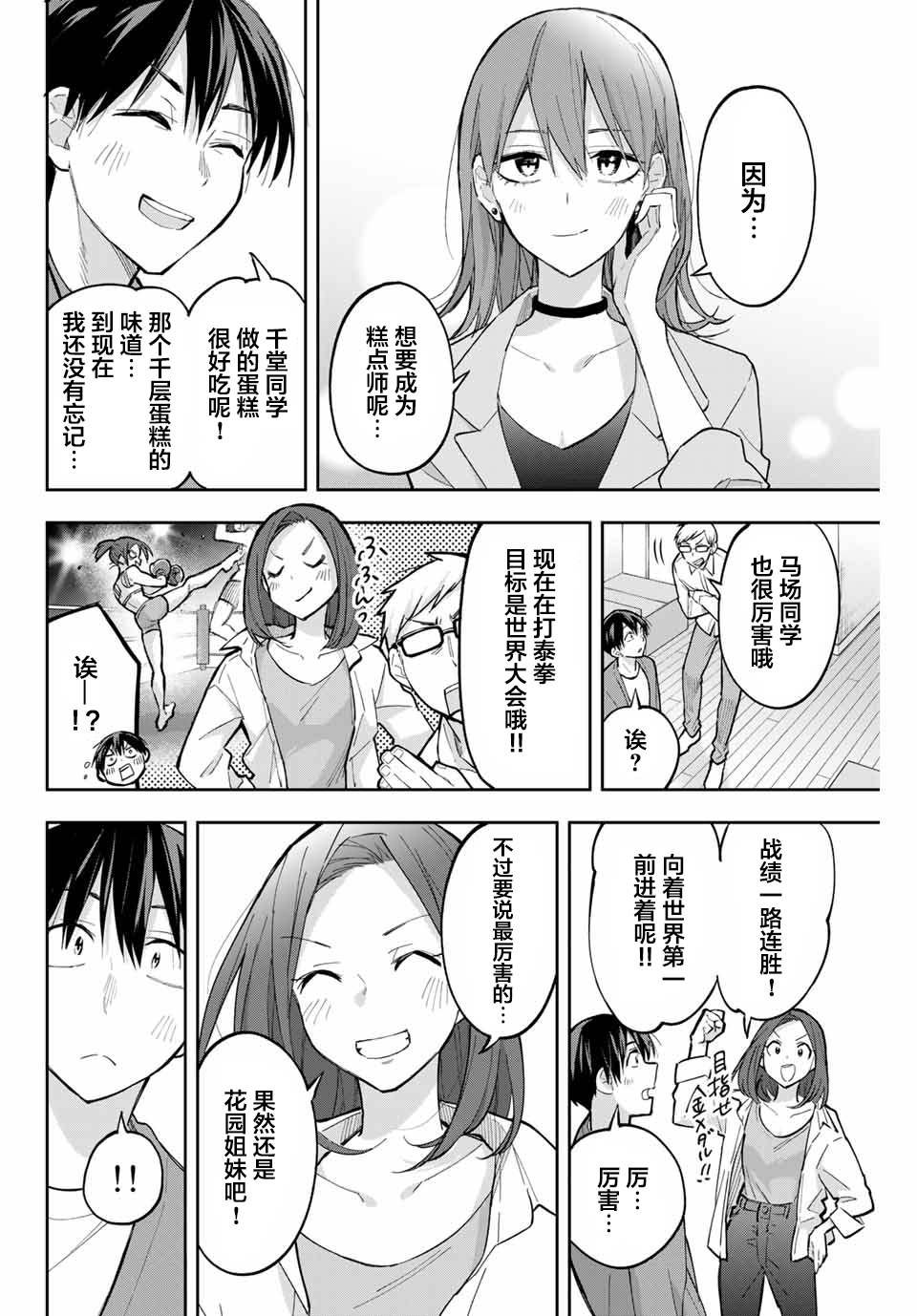 第73话