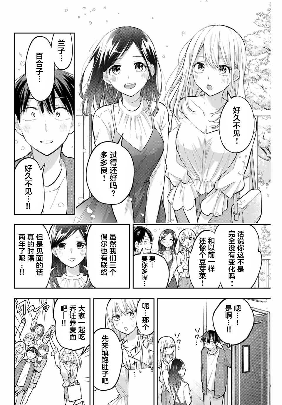 第73话