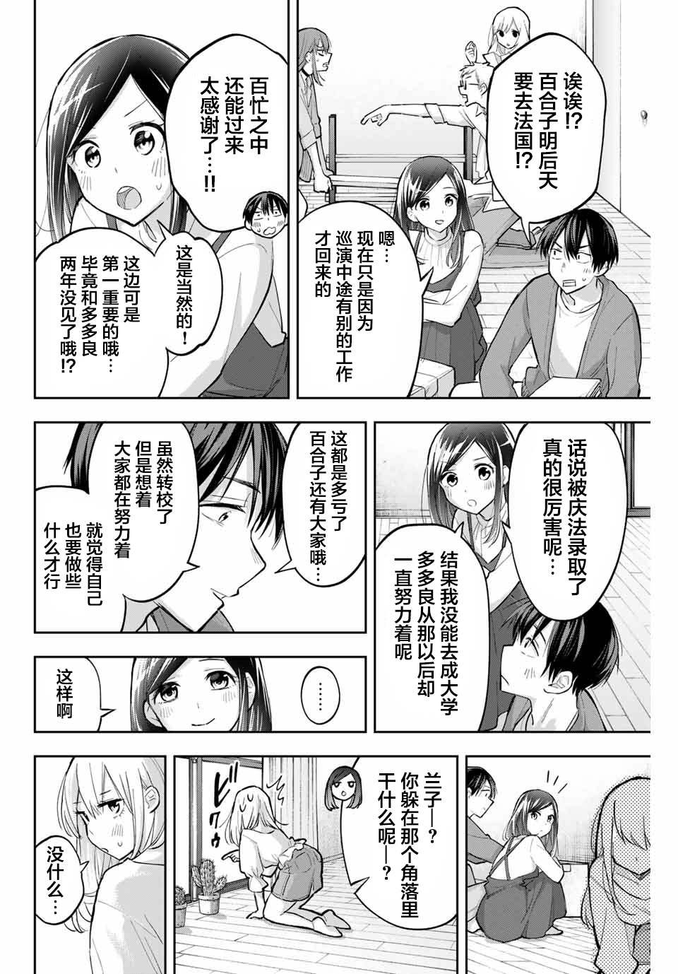 第73话