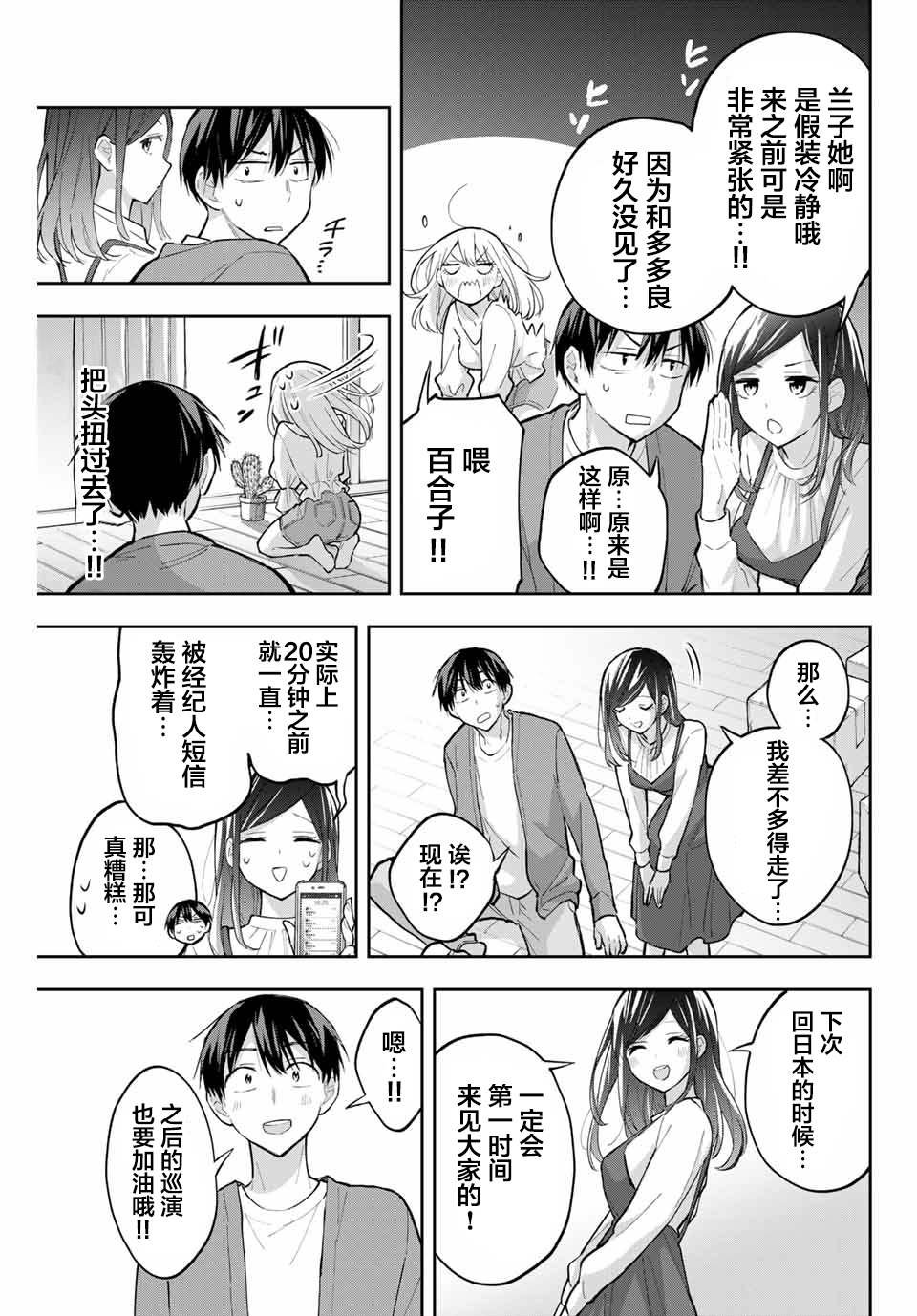第73话