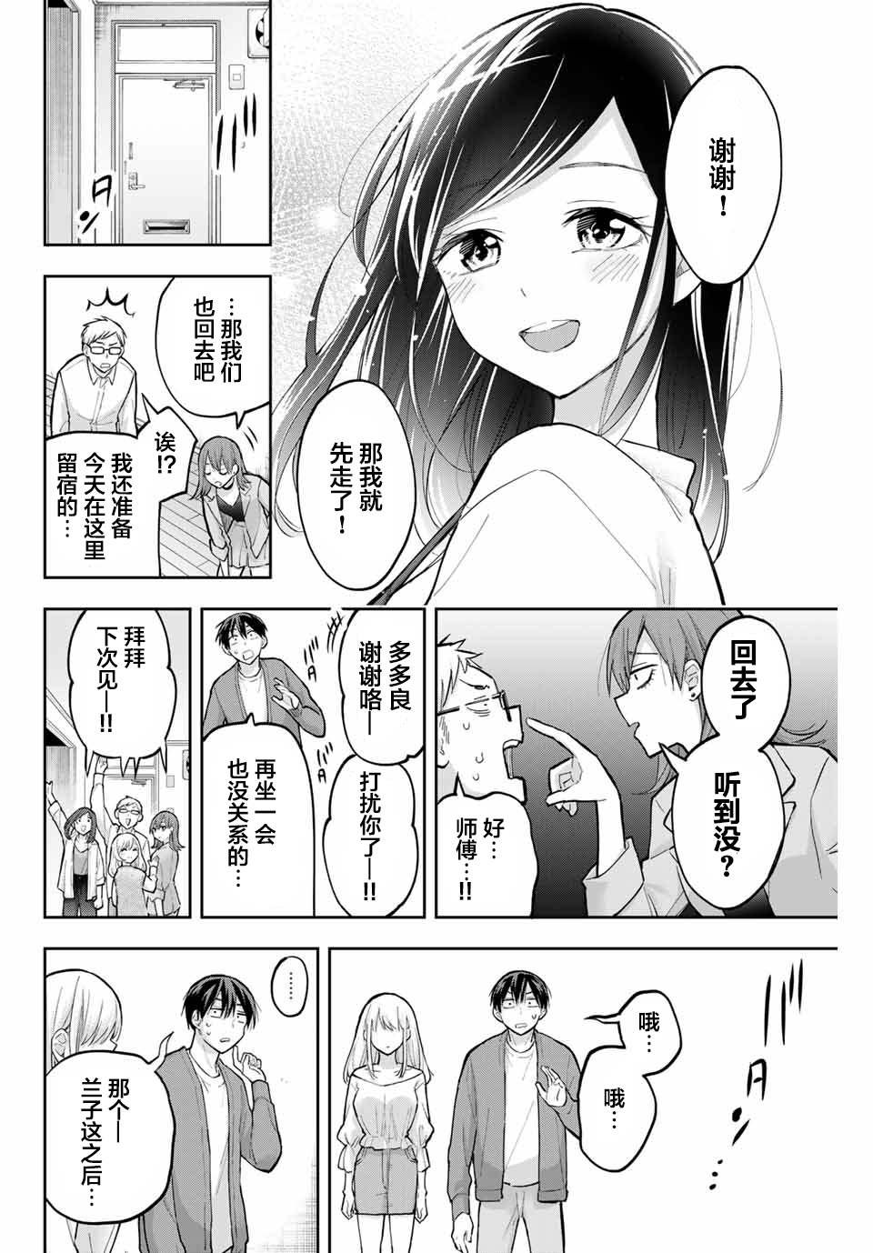 第73话