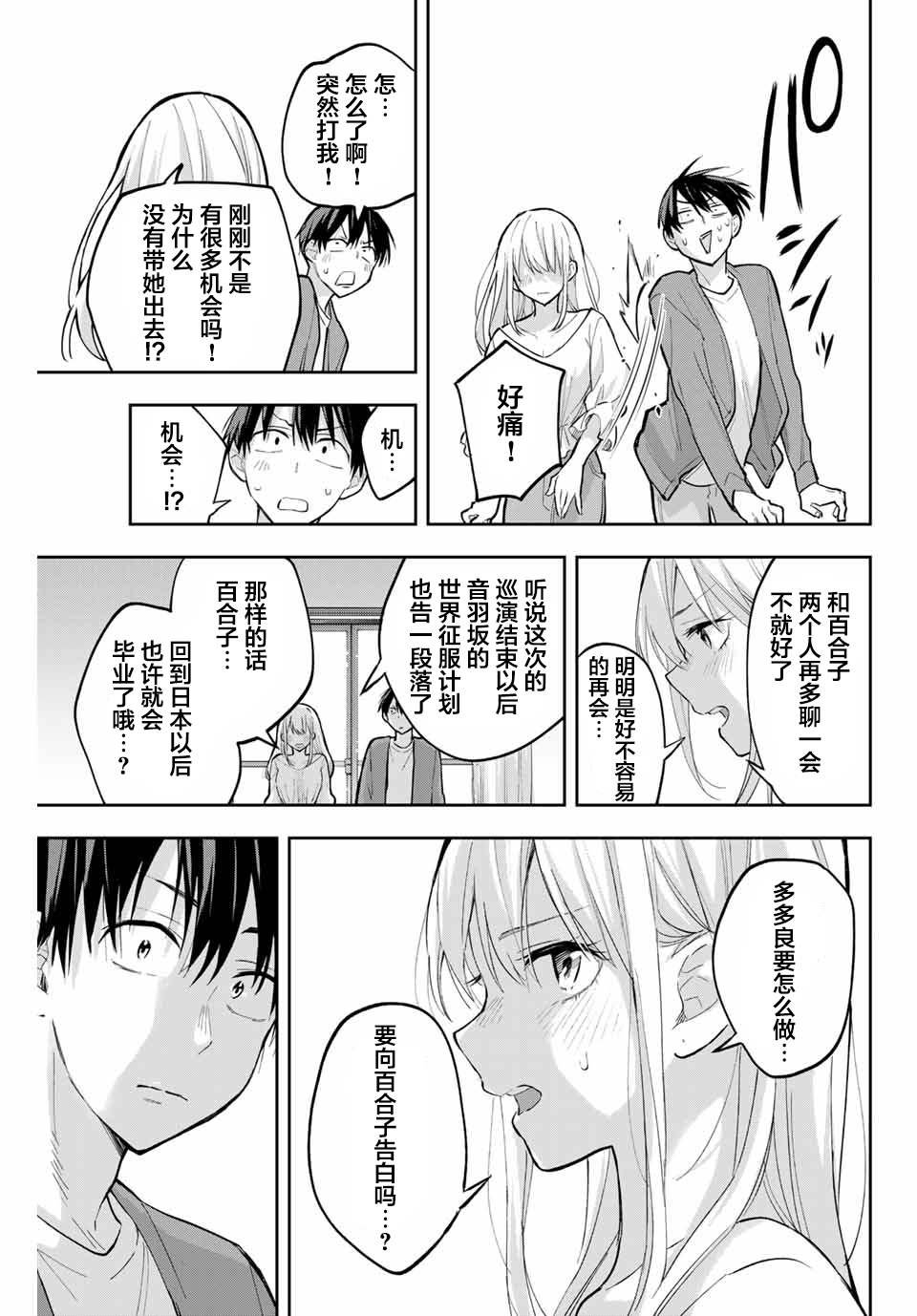 第73话