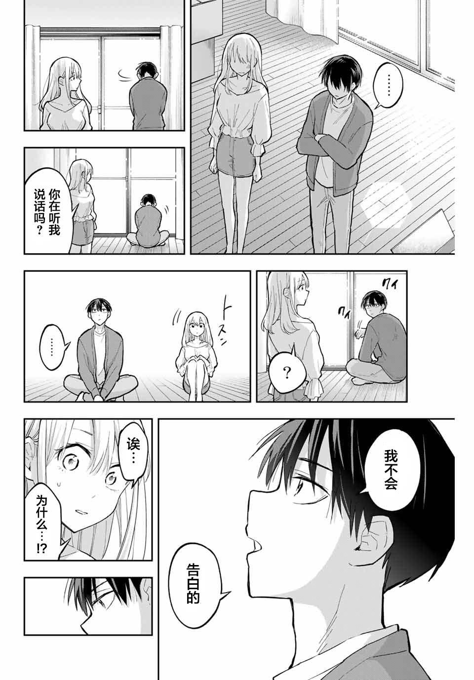 第73话