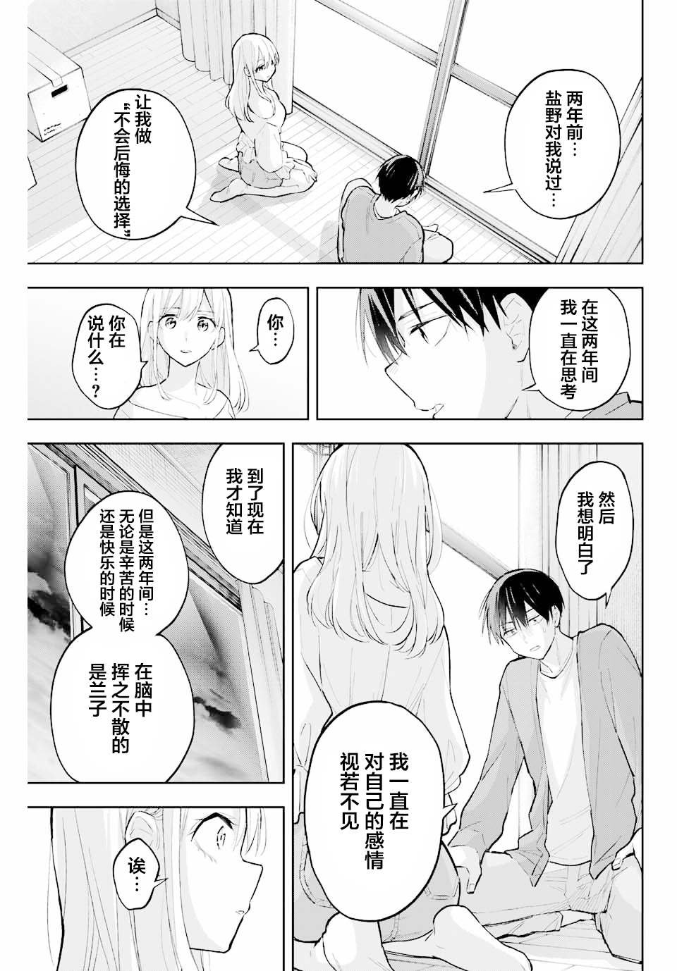 第73话