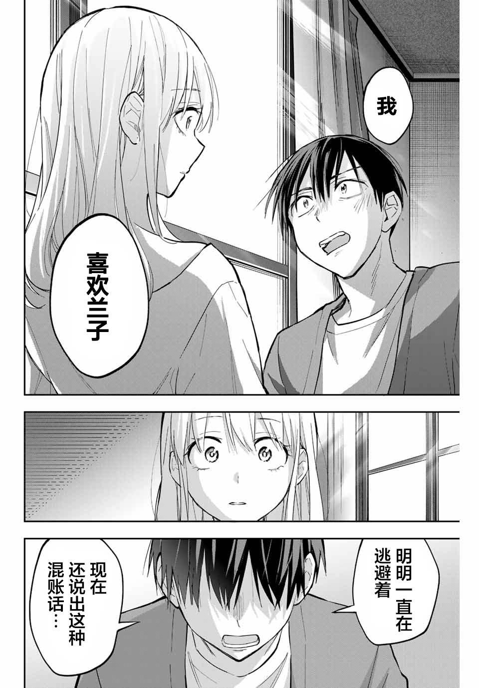 第73话