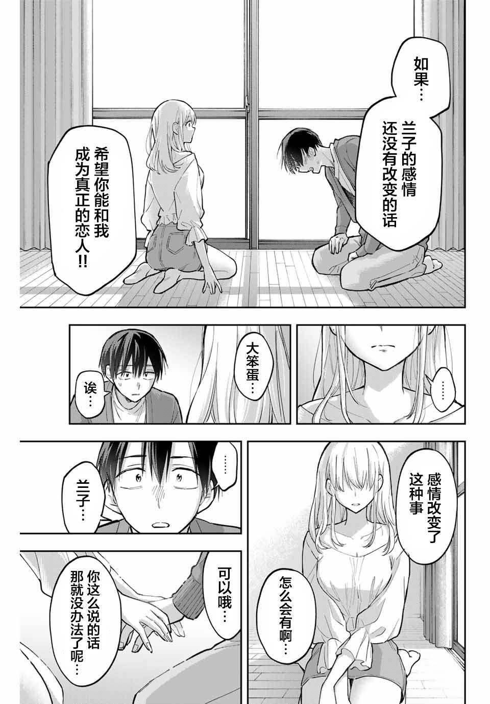 第73话