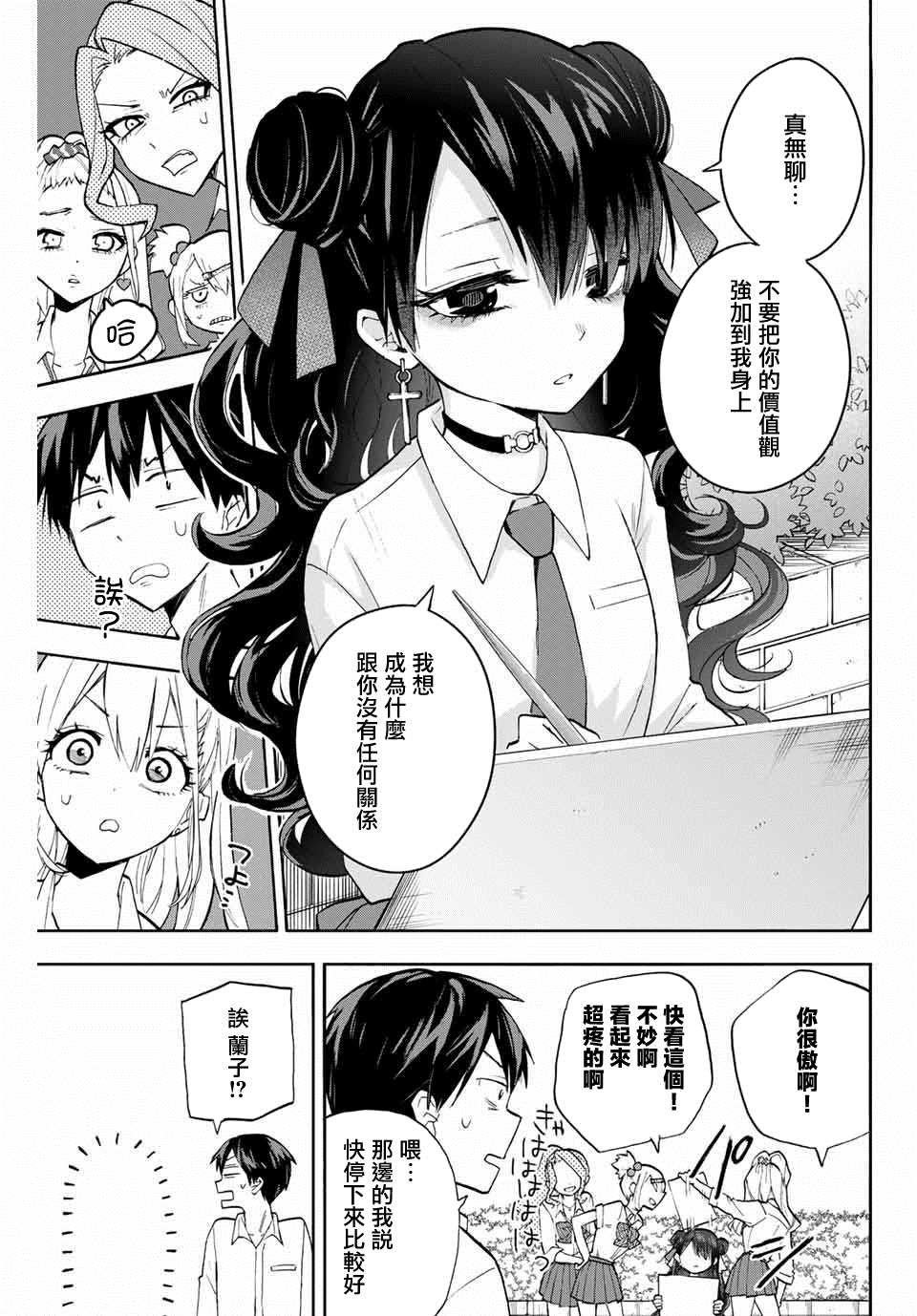 第8话 堇