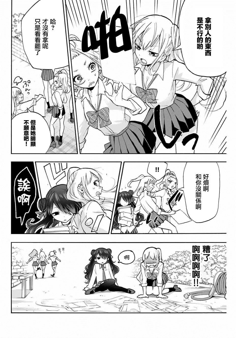 第8话 堇