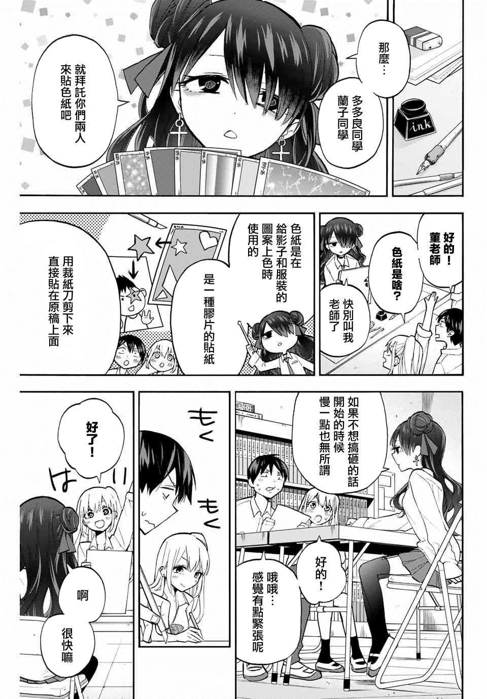 第8话 堇