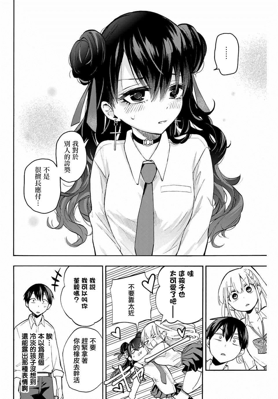 第8话 堇