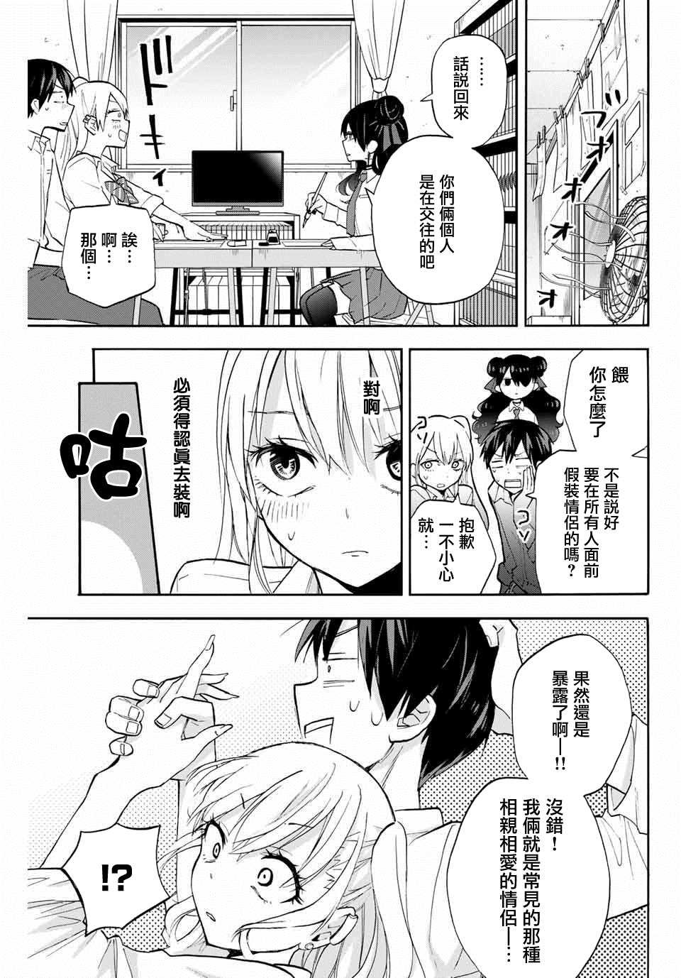 第8话 堇