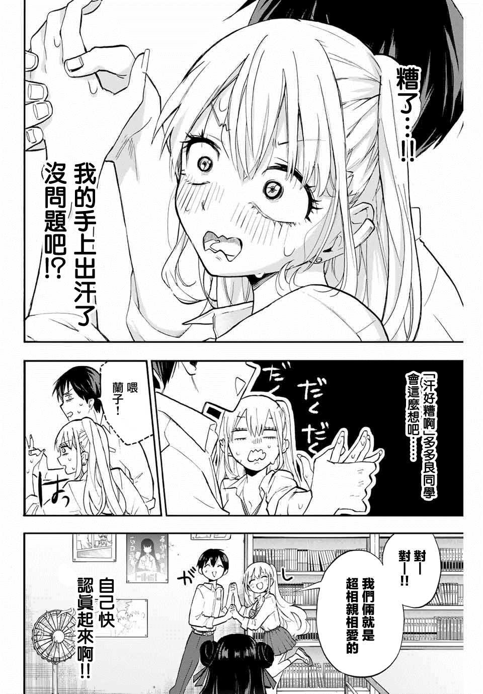 第8话 堇