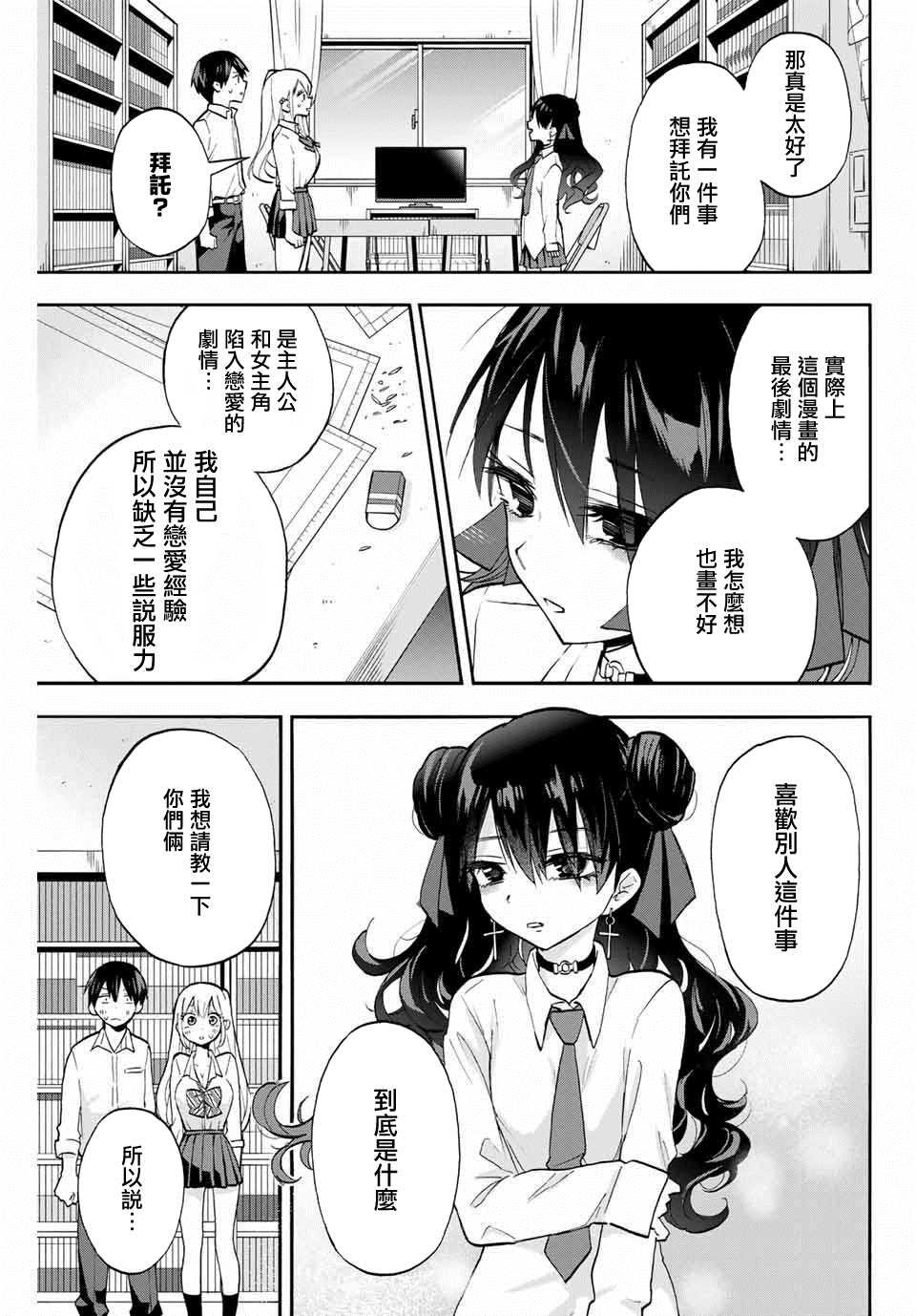 第8话 堇