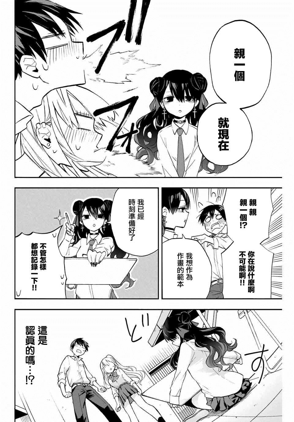 第8话 堇