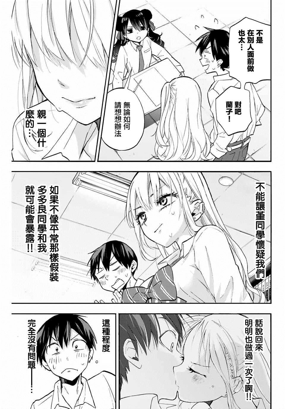 第8话 堇